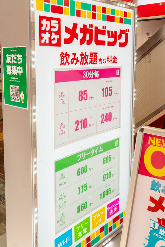 メガビッグ-2010275