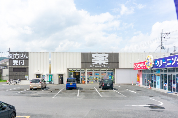 ケアーズ奈佐原店 -230623-1