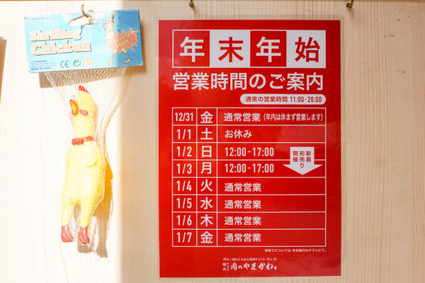 肉のやまかわ-202112066