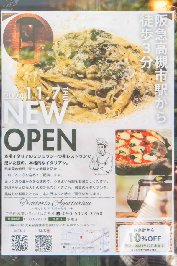 トラットリア20241112111612