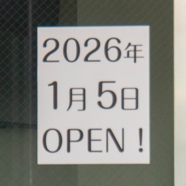 テナントビル20251209110530