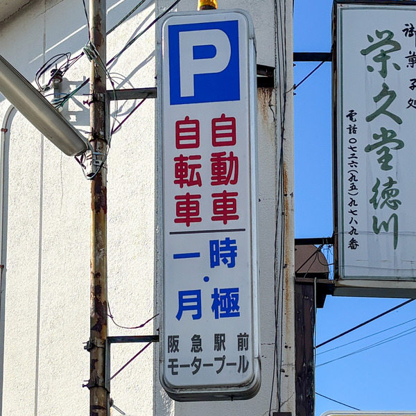 駐車場3