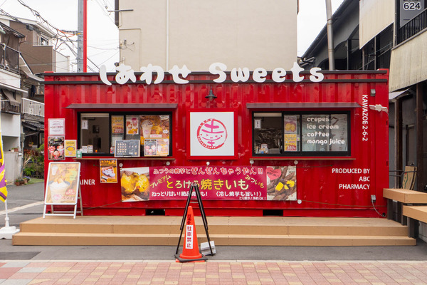 しあわせsweets20250327122223