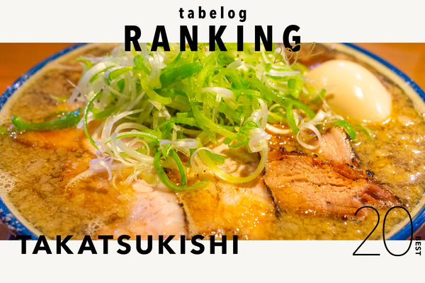 食べログランキング2022