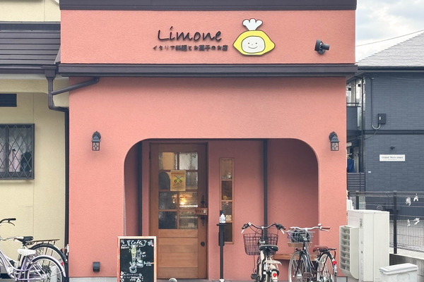 茨木市太田 Limone