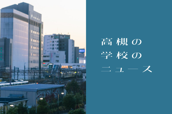 学校ニュース2023