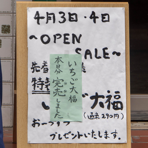 和菓子20250403123751