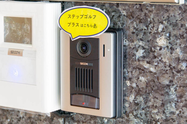 ステップゴルフ20230116110800