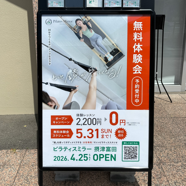ピラティスミラー４