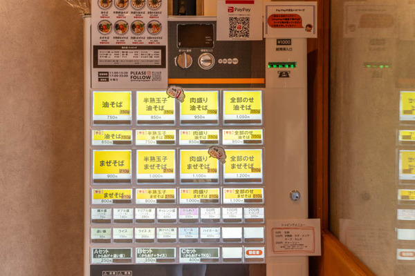 油そばロマン20240411114019