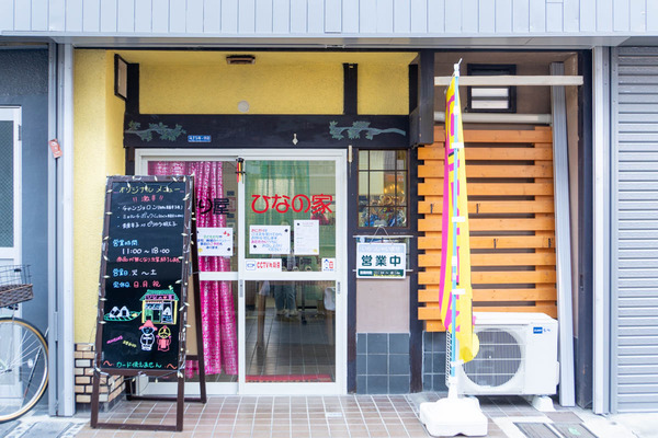 ひなの家20240130115159