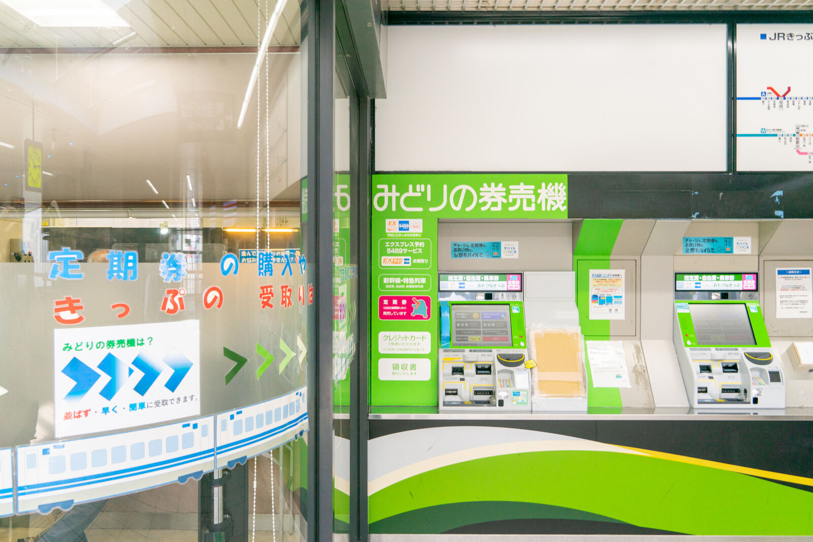 JR摂津富田駅のみどりの窓口が5月31日で営業終了 : 高槻つーしん