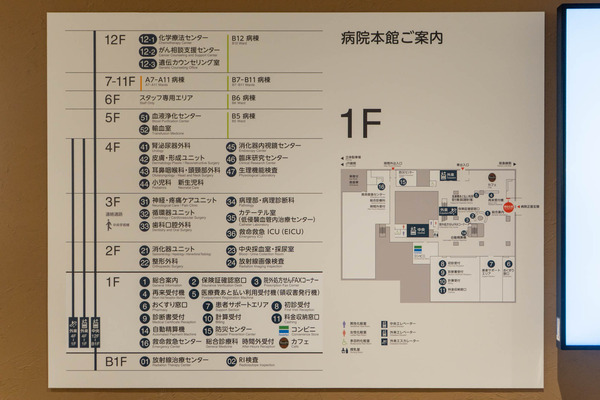 病院20250710113346