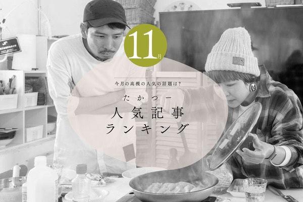 たかつーアクセス解析2023リナティ