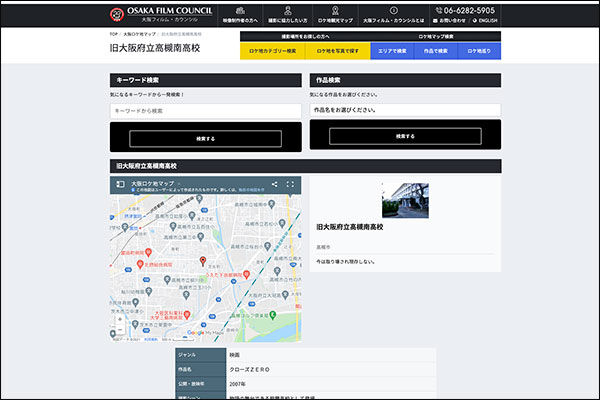 映画 クローズzero のロケ地になった高槻の高校はどこ たかつきクイズ 高槻つーしん