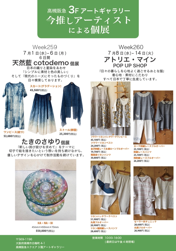 チラシ校了裏