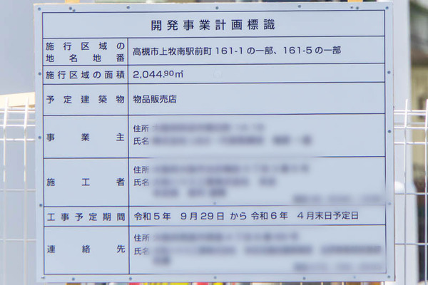 GU跡地20230510005550