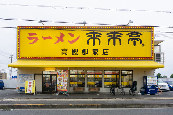 ラーメン来来亭 高槻群家店 -230605-1