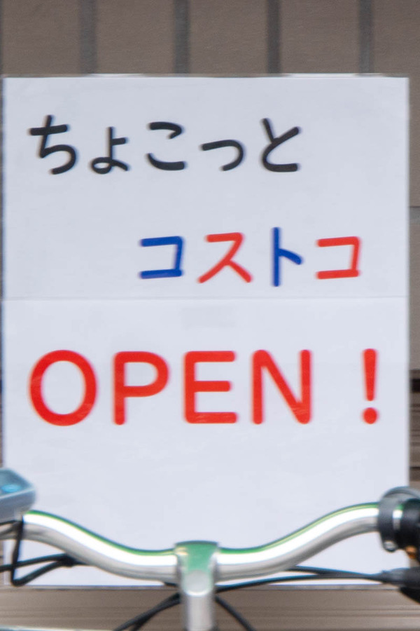 カレー王国20240223120714