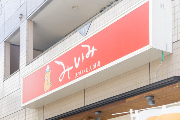 みいｍ20230905113616