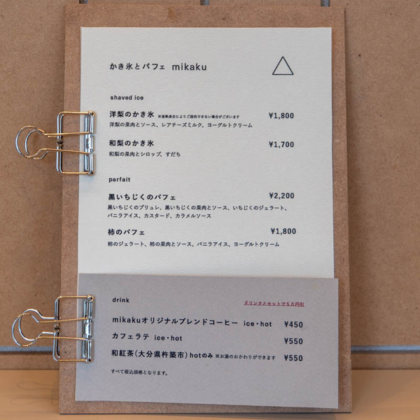 mikaku20241004113118