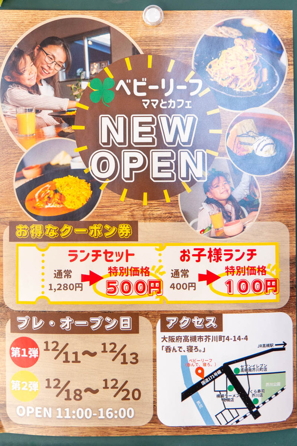 ノンネロカフェ20231220121642