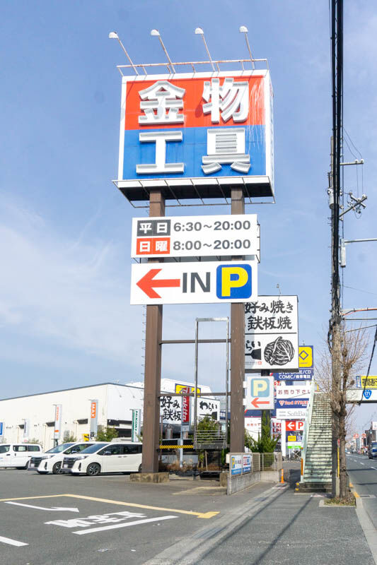 ダイソー20220311141510