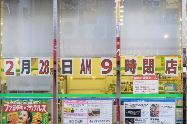 ファミマ閉店20230222045456