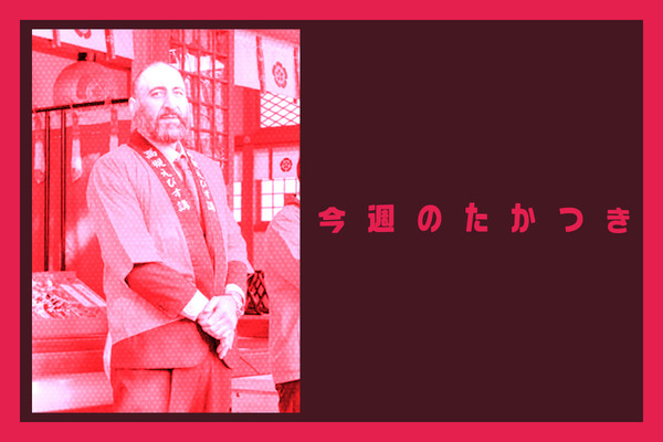 土曜はハーフマラソンで交通規制予定だったり、フラワーおはぎ専門店がオープン予定と分かったり【今週のたかつき】