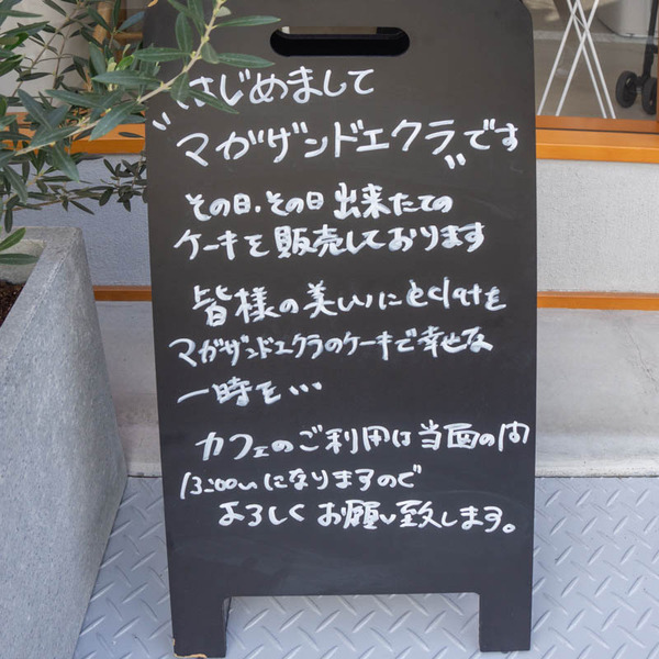 マガザンドエクラ20210409103054