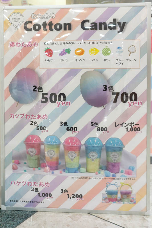 綿菓子20220702094625