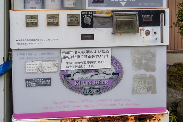 たかつきの自販機-2012083