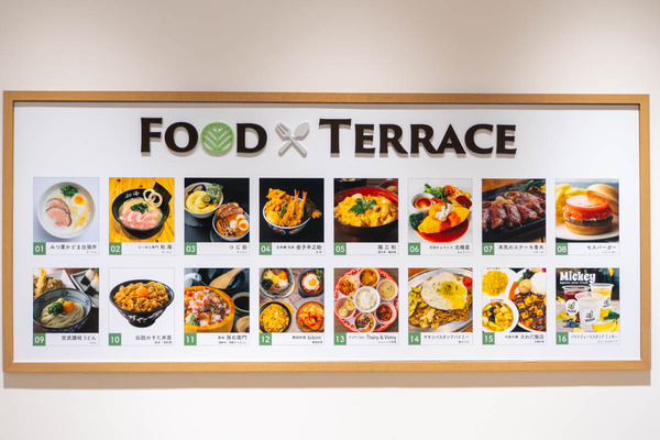 フードテラス-23041246