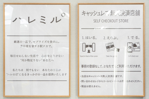 ハレミル20250307103849