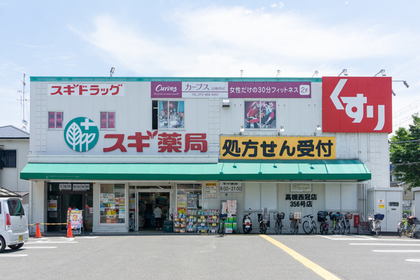 スギ薬局 高槻西冠店 -230607-1