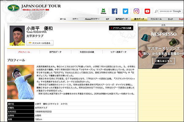 スクリーンショット-2021-04-30-10.19.59