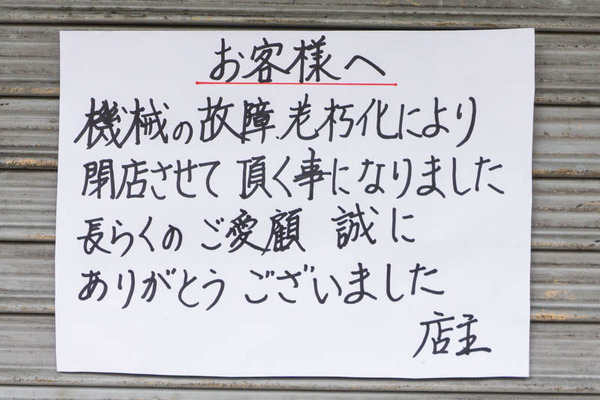 能登屋食品津之江町-202107274