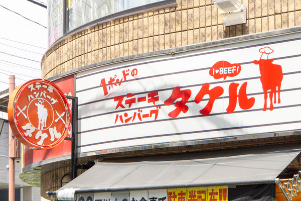 タケル20230706131527