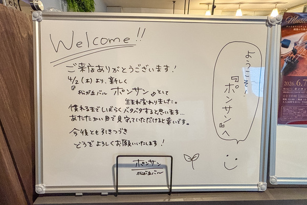 ポンサン7