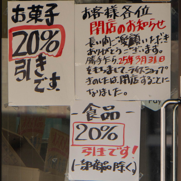 きのした20250331112456