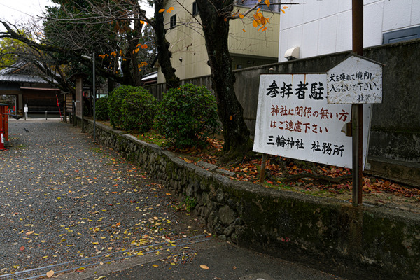 三輪神社-20121512