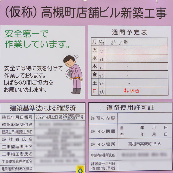 テナントビル5階20230623140737