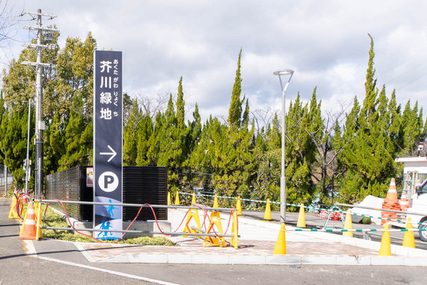 芥川緑地20240226121153