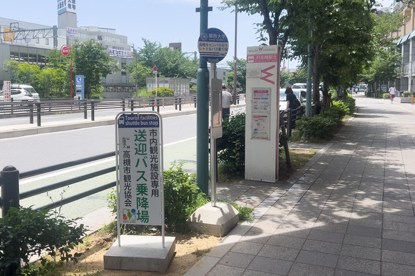 山水館の送迎バス乗降場がアクトアモーレ前に変わってる