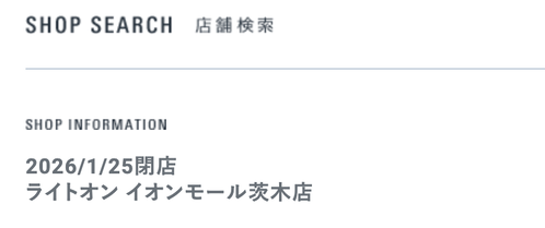 スクリーンショット 2025-12-16 17.30.33