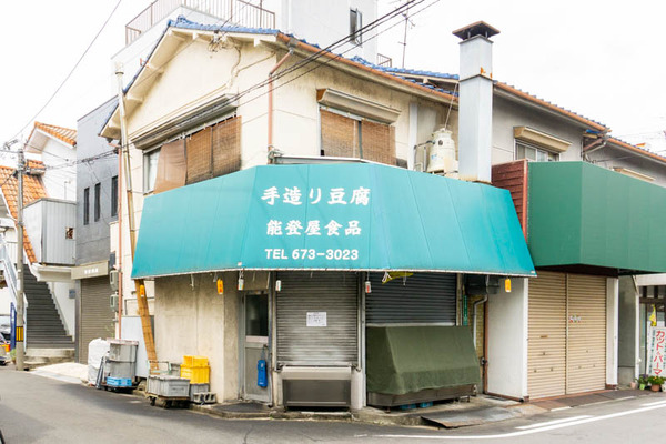 能登屋食品津之江町-202107272