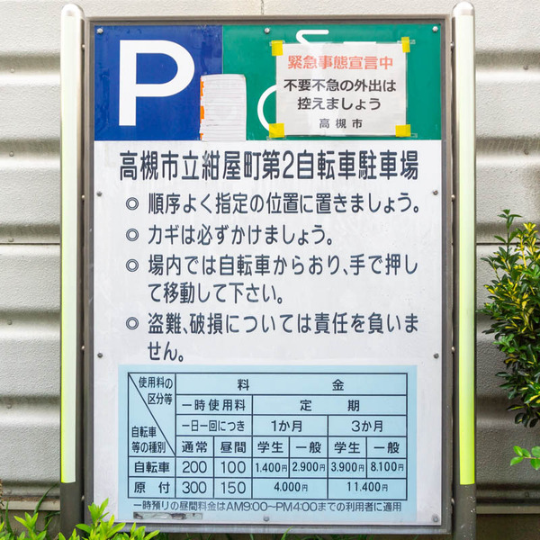 JR高槻駅駐輪場20210603164551