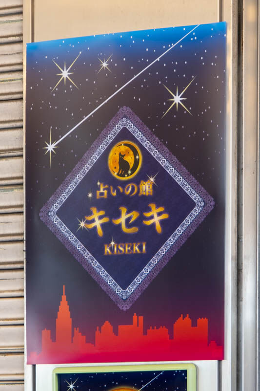 キセキ20231023113006