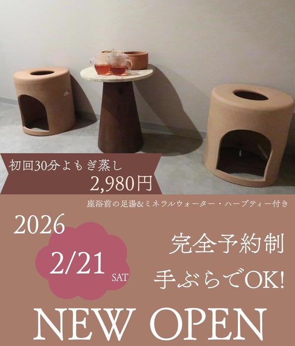 初回30分2,980円.png insta投稿用