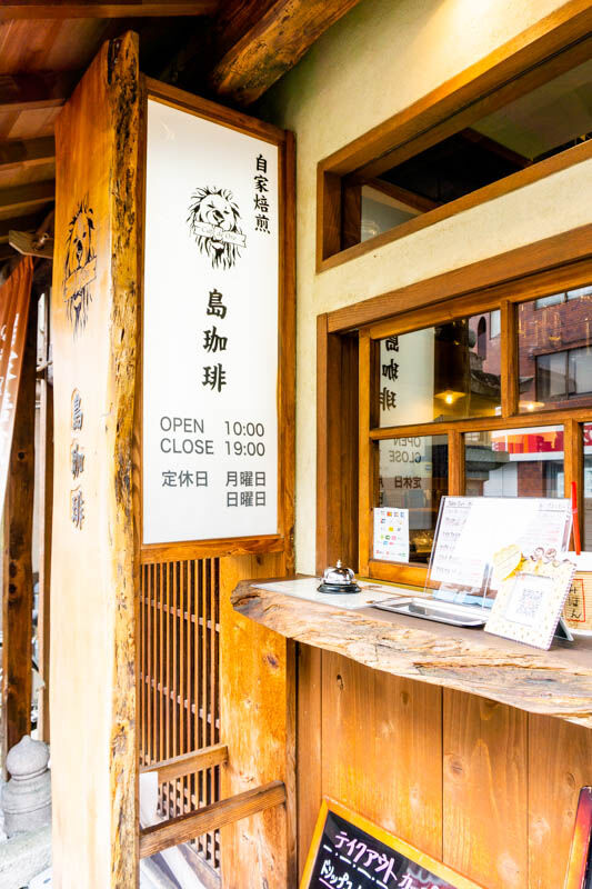 島珈琲天神町-202105188